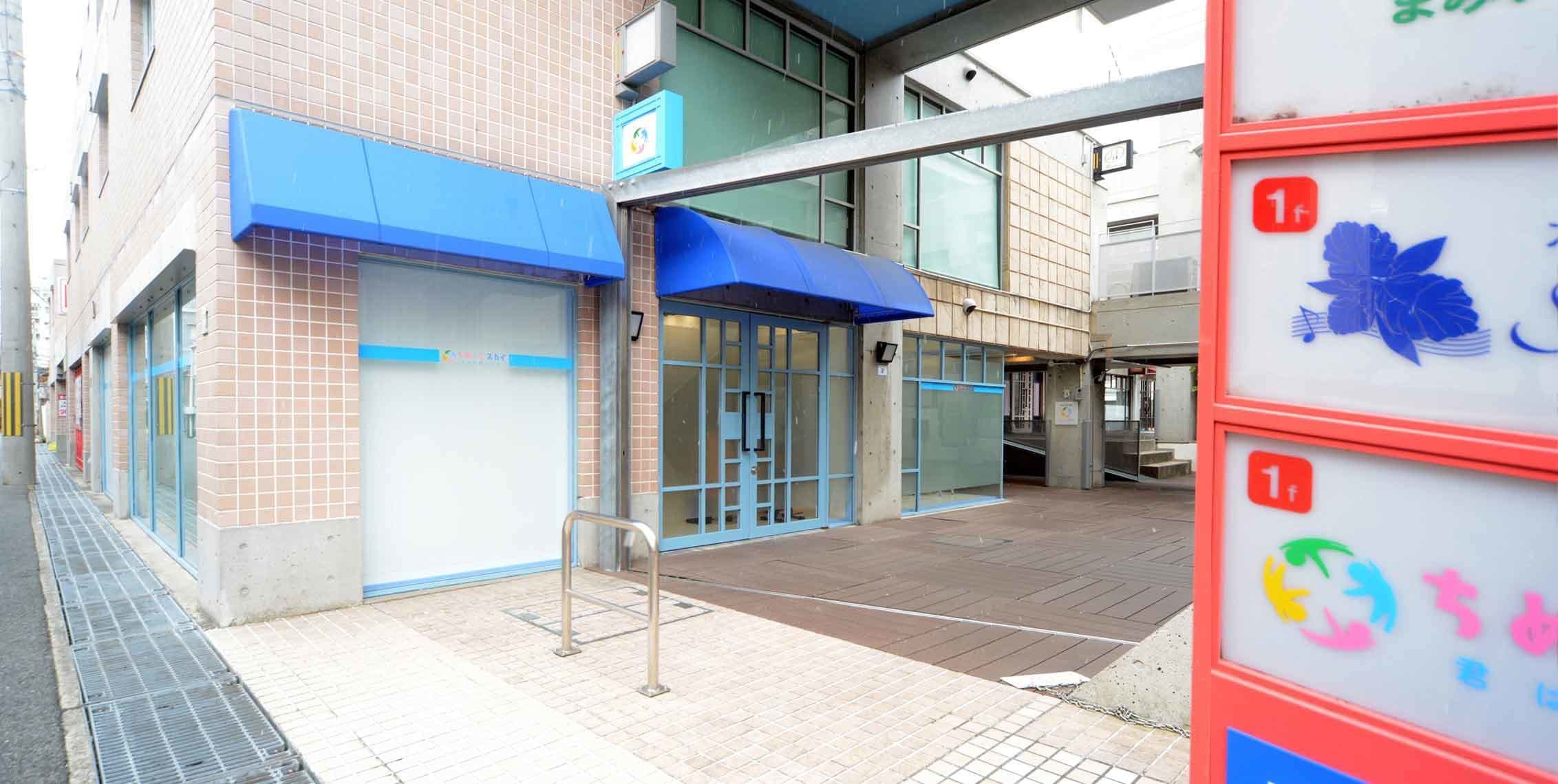 お子さまの笑顔をサポート！